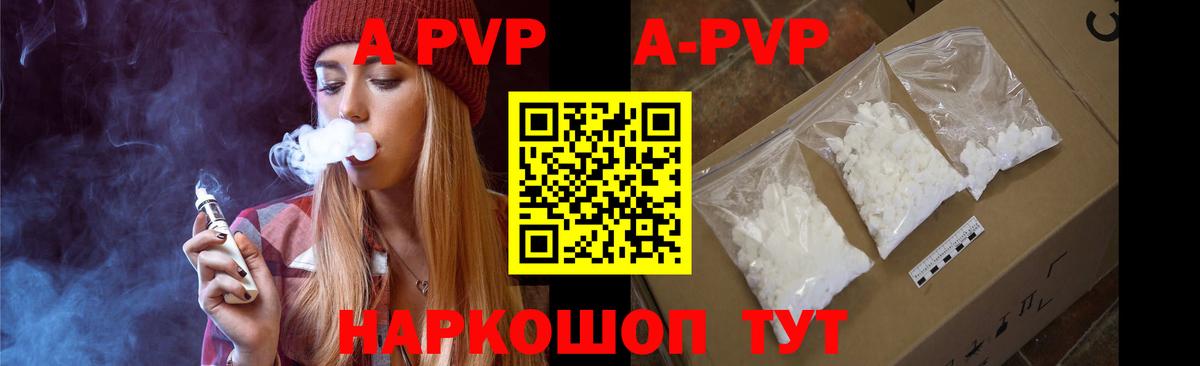 что такое   Вход с VPN  Alfa_PVP  Луга  A PVP кристаллы  Alpha PVP VHQ  Alpha PVP крисы CK 