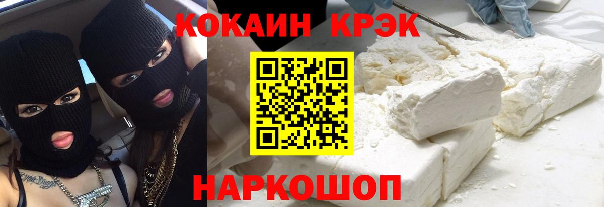 Луга  КОКАИН  Вход с VPN  Cocaine Columbia  Кокаин Боливия 