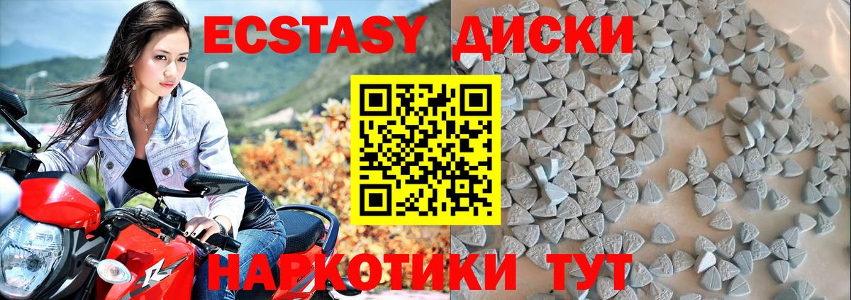 Экстази ешки Луга
