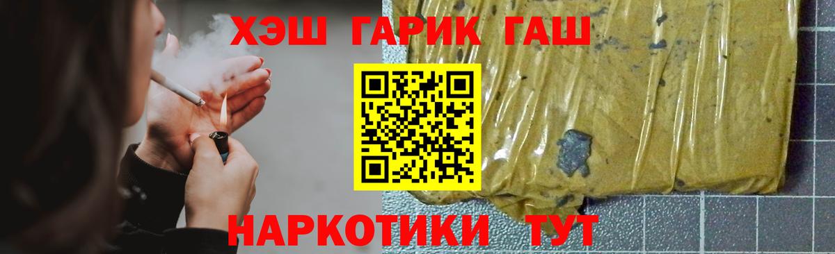 Гашиш  Гашиш AMNESIA HAZE  Вход с VPN  Луга 