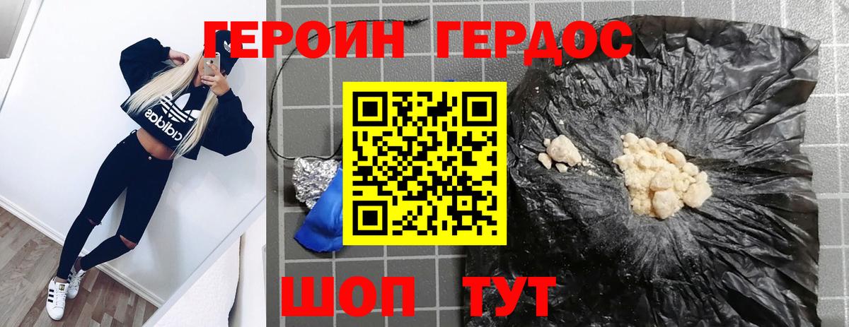 Героин Афган Луга