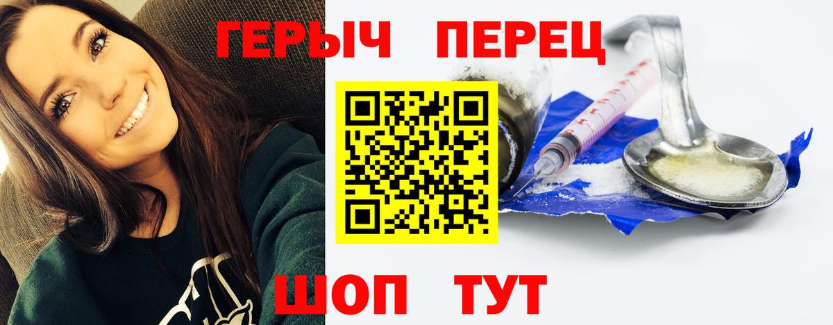 ГЕРОИН Heroin  Вход с VPN  Луга 
