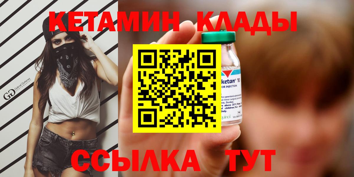 Кетамин VHQ Луга