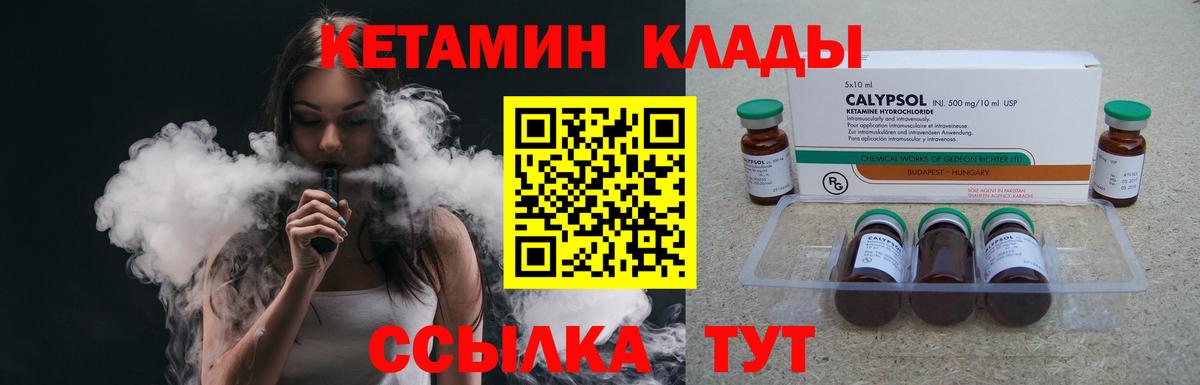 площадка как зайти  Кетамин ketamine  Вход с VPN  Луга 