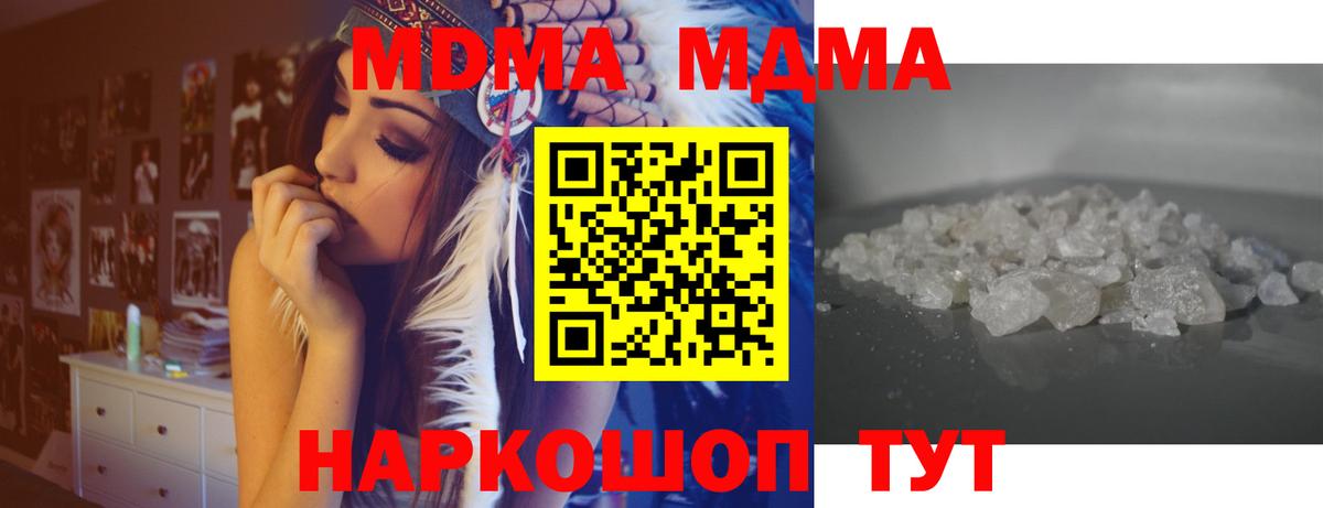 МДМА  МДМА crystal  Вход с VPN  Луга 