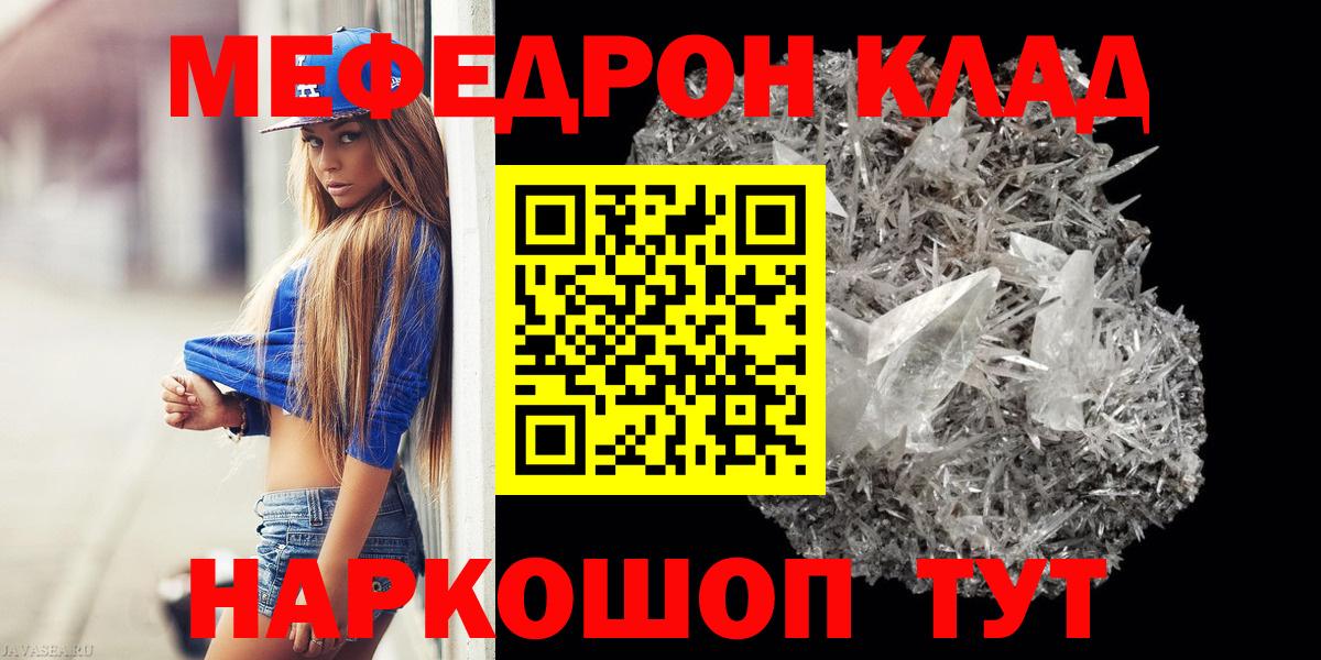 МЯУ-МЯУ  Мефедрон  Луга  Меф кристаллы  Вход с VPN  МЯУ-МЯУ 4 MMC 