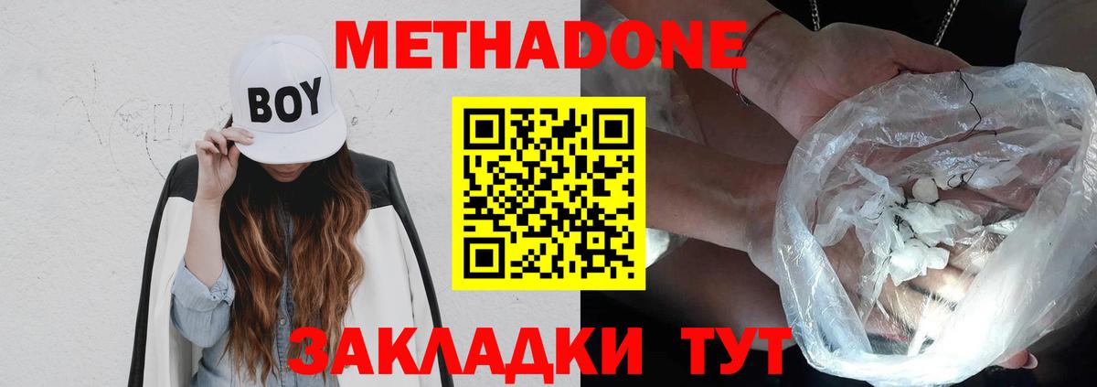 Луга  МЕТАДОН белоснежный  Вход с VPN 