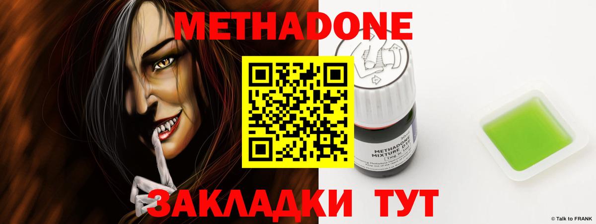 Метадон мёд Луга
