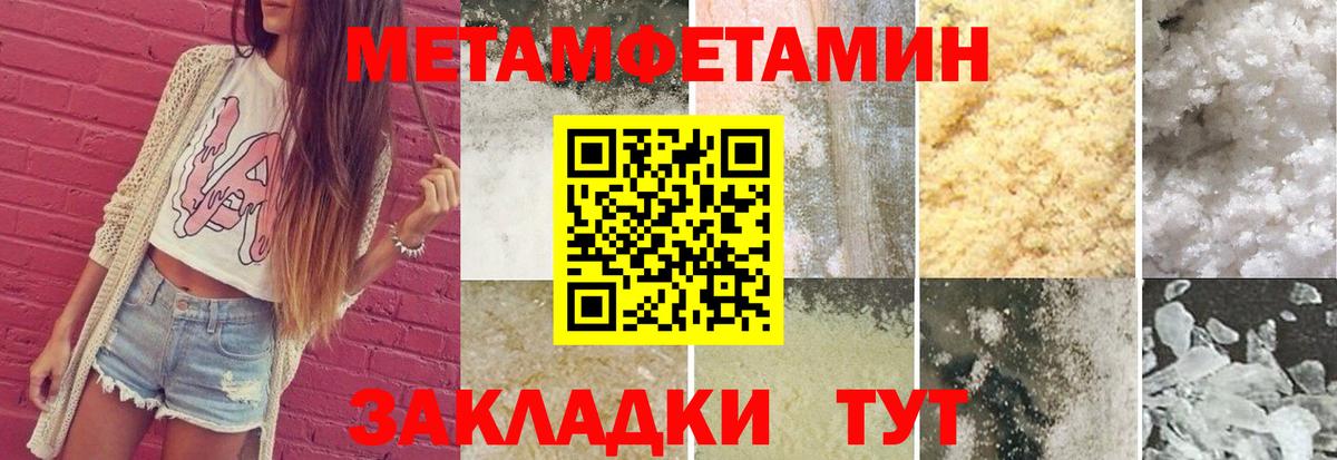 Первитин Methamphetamine Луга