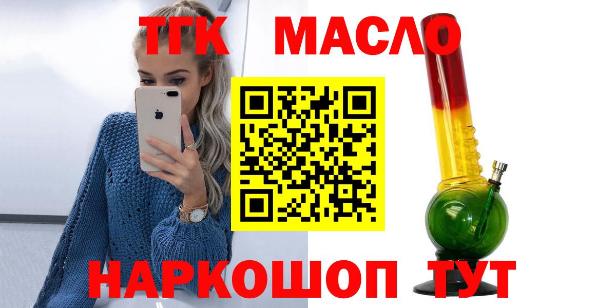 Луга  ТГК вейп  ТГК THC oil  Вход с VPN 